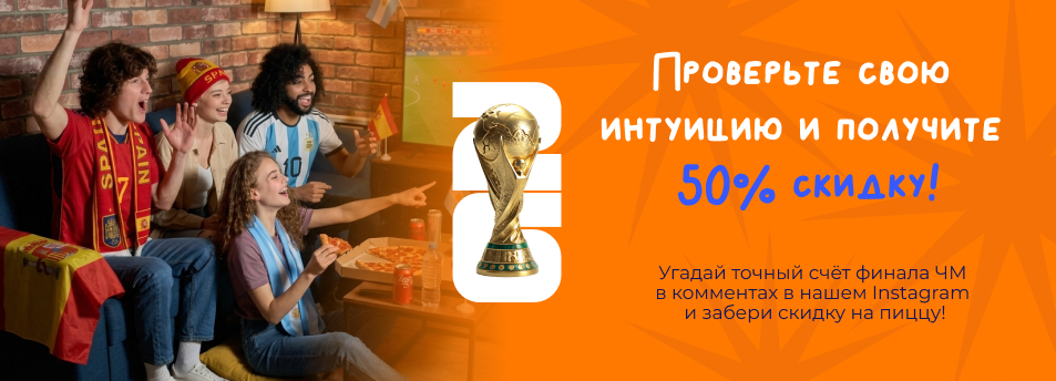 troika/ чемпионат